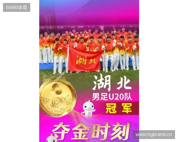 湖北男足U20全运会夺冠,十五运会湖北省体育代表团致贺电 湖北男足U20全运会夺冠,十五运会湖北省体育代表团致贺电