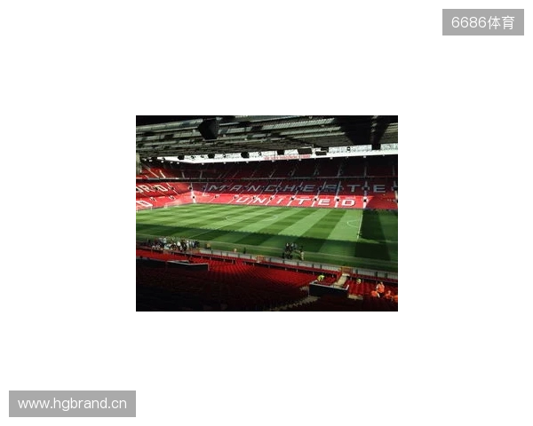 曼联官方:将在对阵埃弗顿的比赛中开启老特拉福德站立看台 曼联官方:将在对阵埃弗顿的比赛中开启老特拉福德站立看台